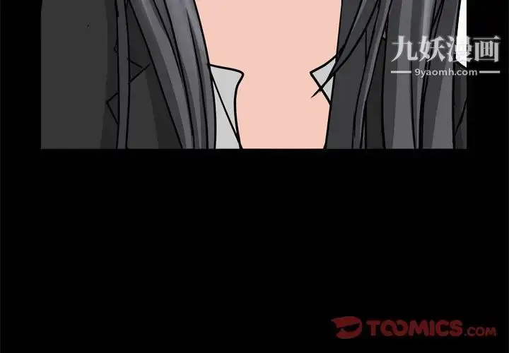 漫画《枷锁2：赤脚》第37话第3张图