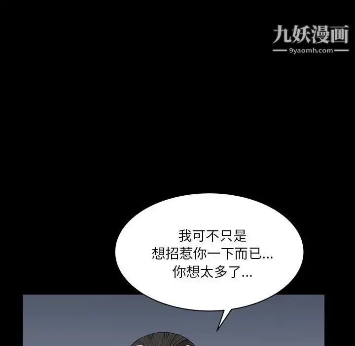 漫画《枷锁2：赤脚》第37话第31张图