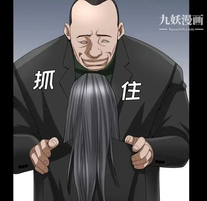 漫画《枷锁2：赤脚》第37话第32张图