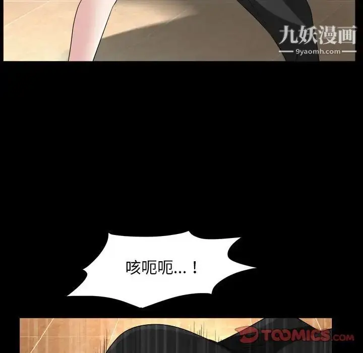漫画《枷锁2：赤脚》第37话第39张图