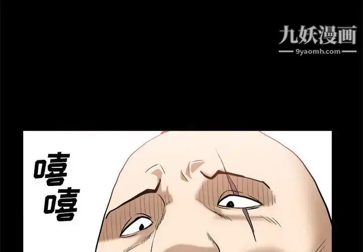 漫画《枷锁2：赤脚》第37话第4张图