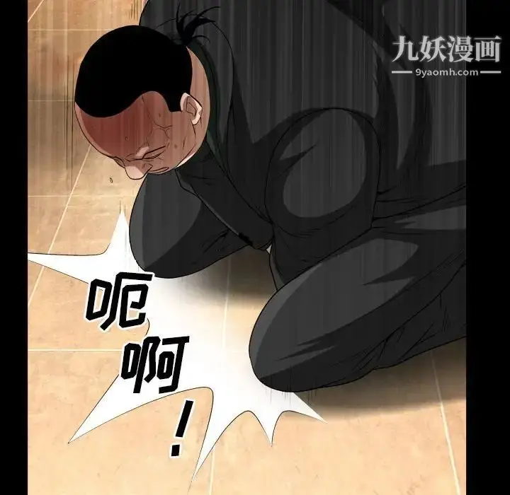 漫画《枷锁2：赤脚》第37话第40张图