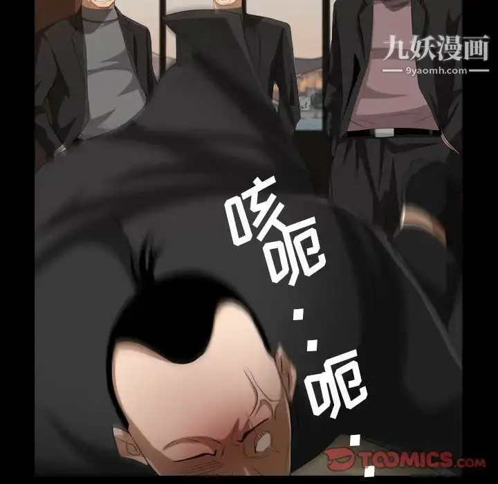 漫画《枷锁2：赤脚》第37话第42张图