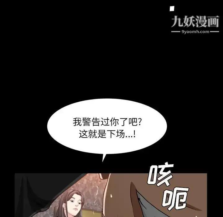 漫画《枷锁2：赤脚》第37话第43张图
