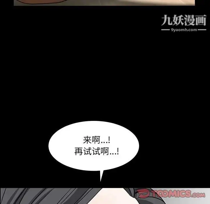 漫画《枷锁2：赤脚》第37话第45张图