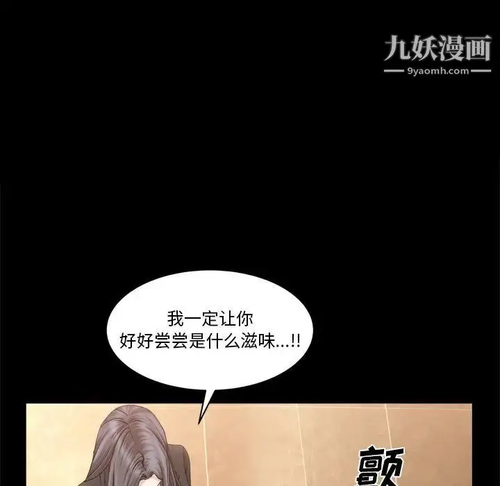 漫画《枷锁2：赤脚》第37话第47张图