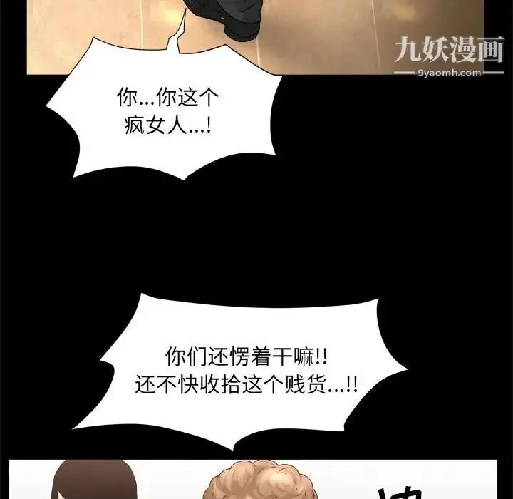 漫画《枷锁2：赤脚》第37话第49张图
