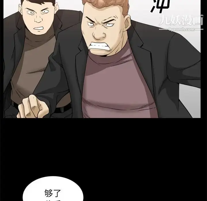 漫画《枷锁2：赤脚》第37话第50张图