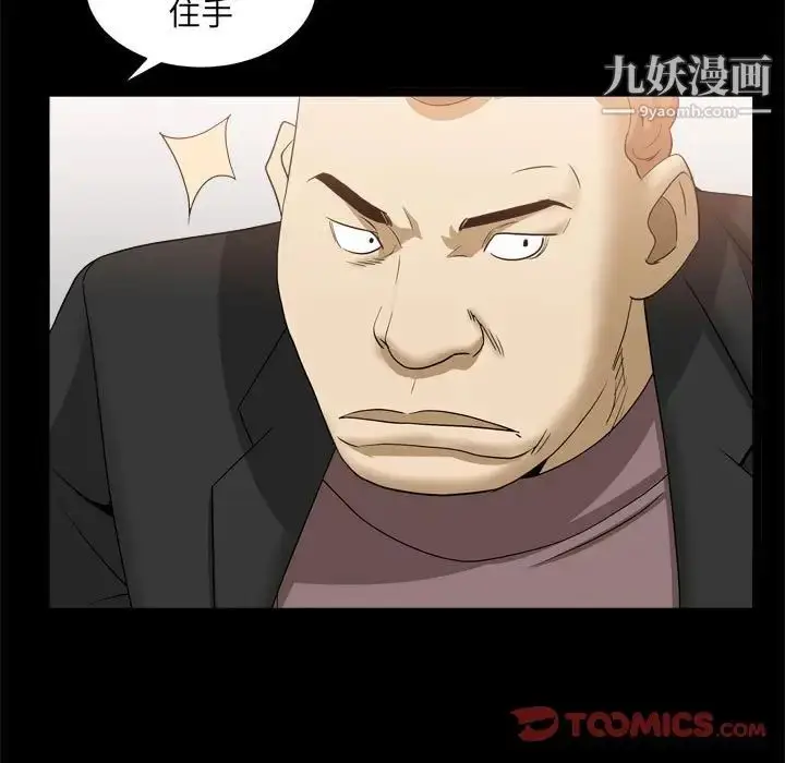 漫画《枷锁2：赤脚》第37话第51张图