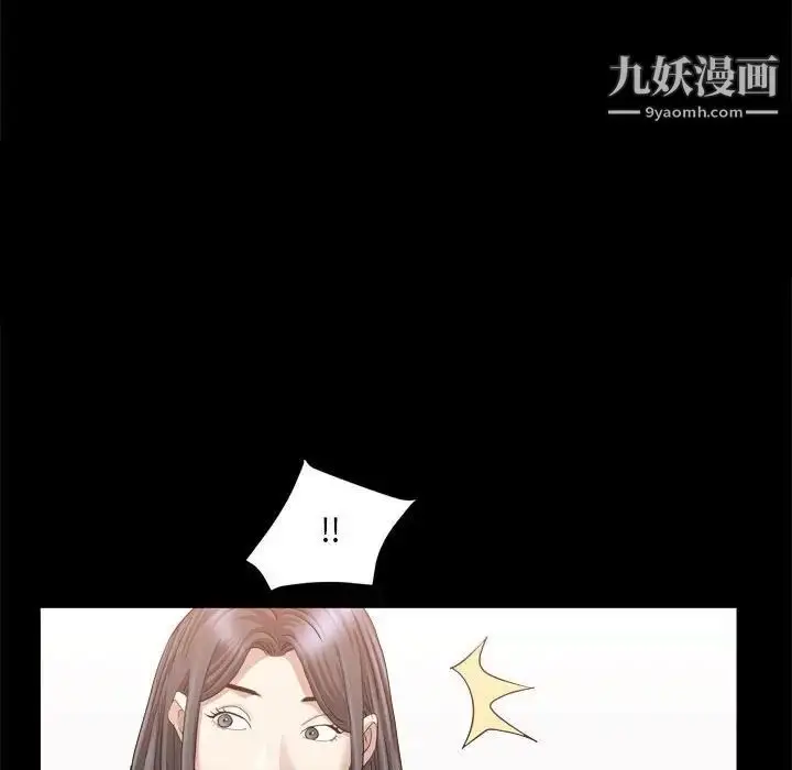 漫画《枷锁2：赤脚》第37话第52张图