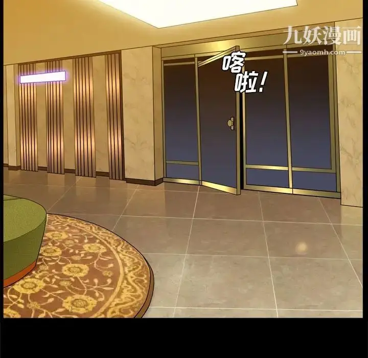 漫画《枷锁2：赤脚》第37话第55张图