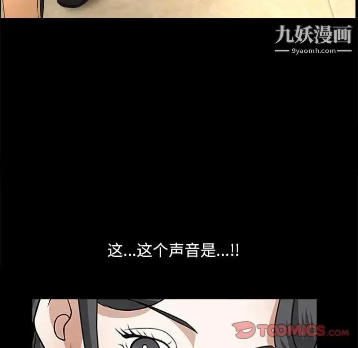 漫画《枷锁2：赤脚》第37话第57张图