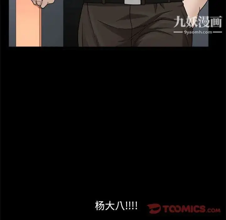 漫画《枷锁2：赤脚》第37话第60张图