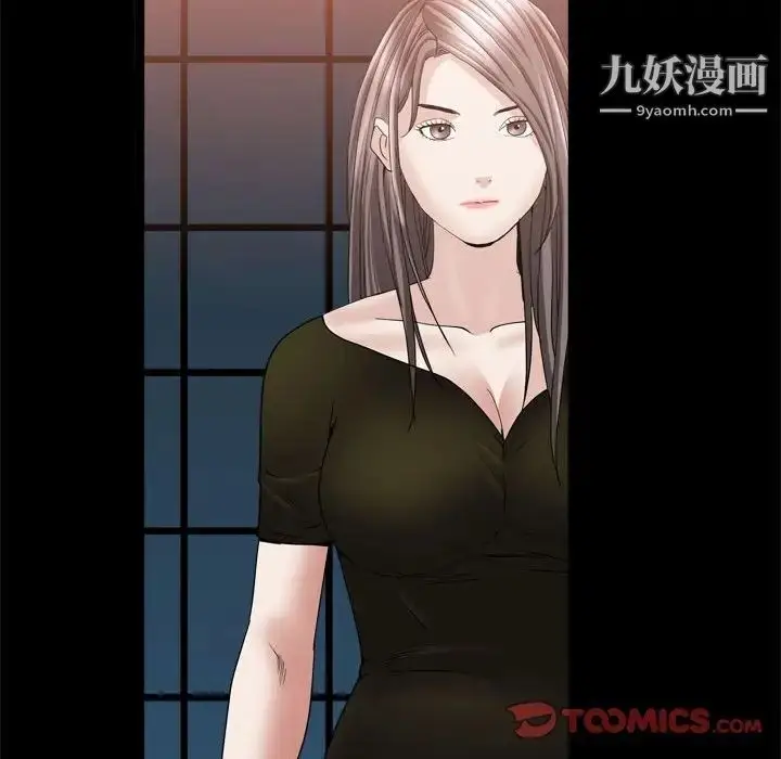 漫画《枷锁2：赤脚》第37话第75张图