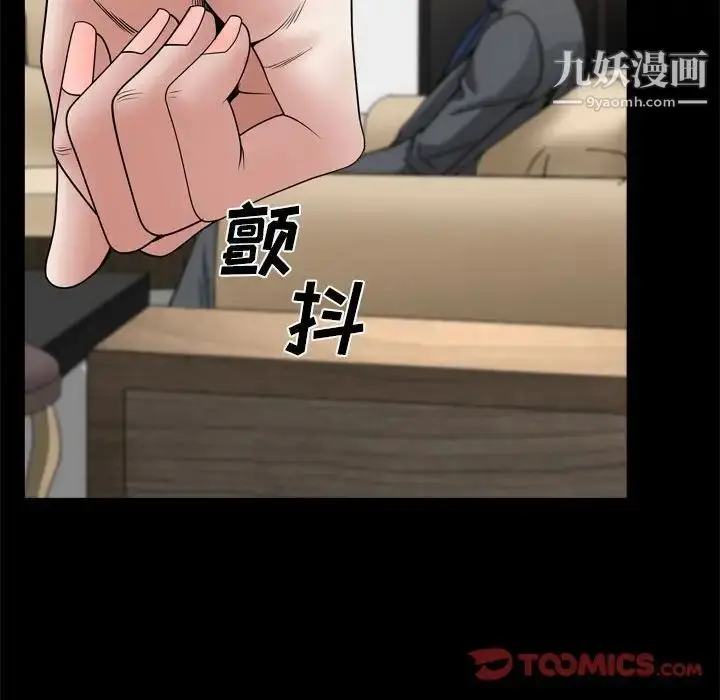 漫画《枷锁2：赤脚》第37话第78张图