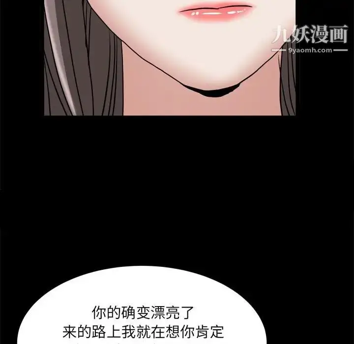 漫画《枷锁2：赤脚》第37话第80张图