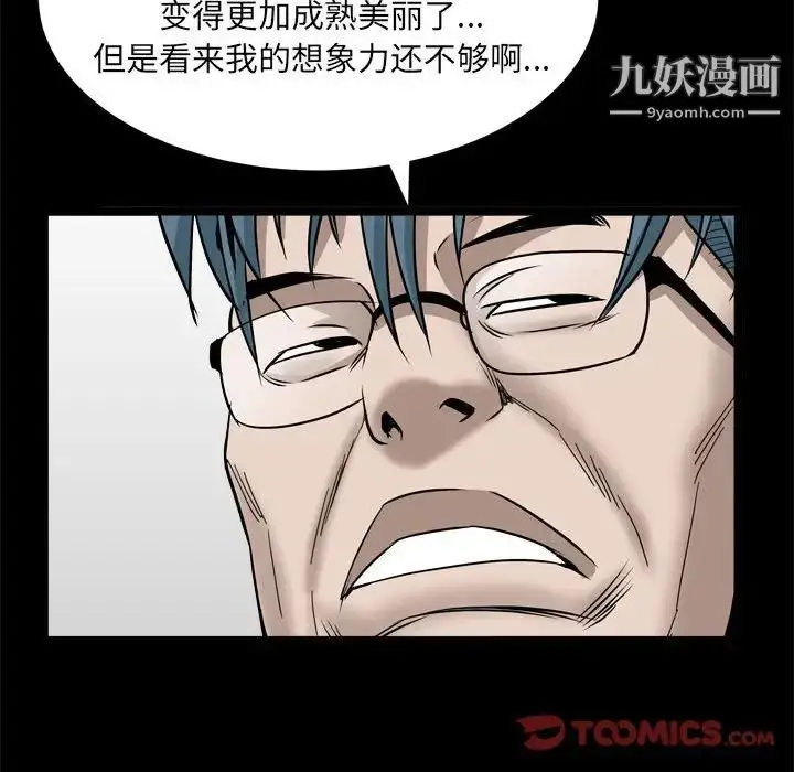 漫画《枷锁2：赤脚》第37话第81张图