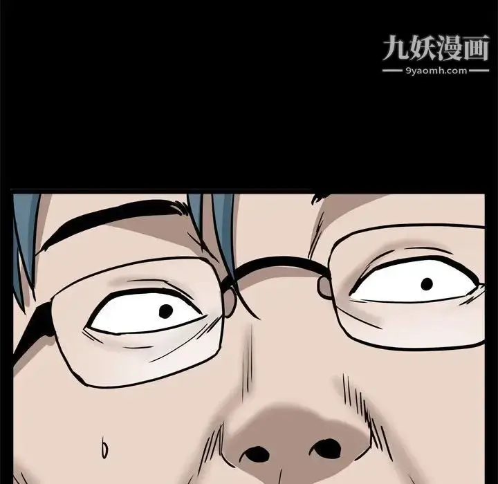漫画《枷锁2：赤脚》第37话第82张图