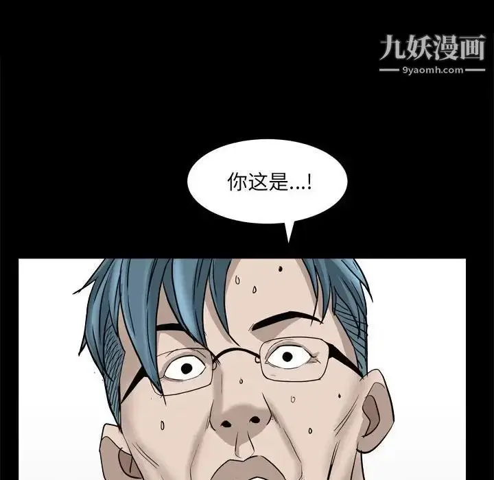 漫画《枷锁2：赤脚》第37话第86张图