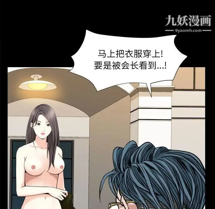 漫画《枷锁2：赤脚》第37话第91张图