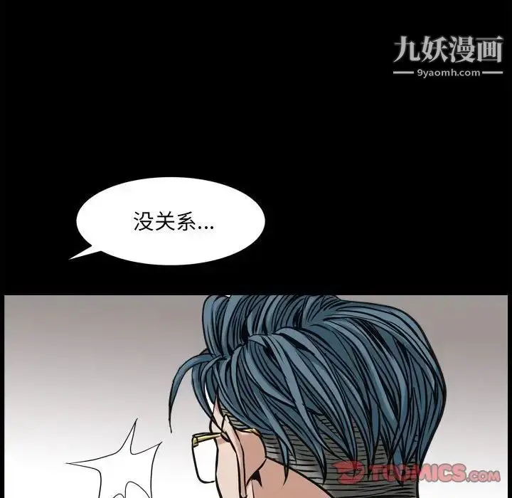 漫画《枷锁2：赤脚》第37话第93张图