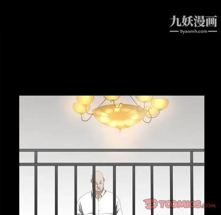 漫画《枷锁2：赤脚》第37话第96张图