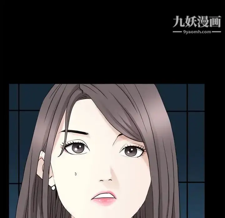 漫画《枷锁2：赤脚》第37话第98张图