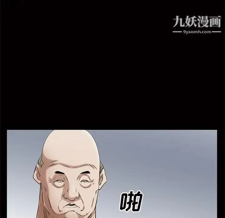 漫画《枷锁2：赤脚》第48话第104张图