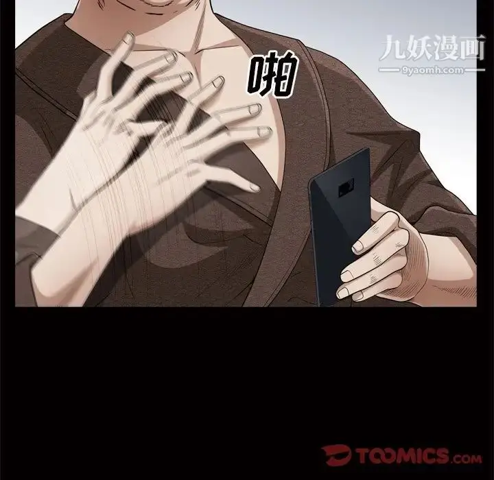漫画《枷锁2：赤脚》第48话第105张图
