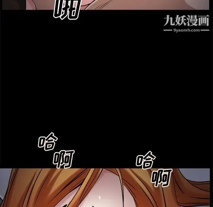 漫画《枷锁2：赤脚》第48话第110张图