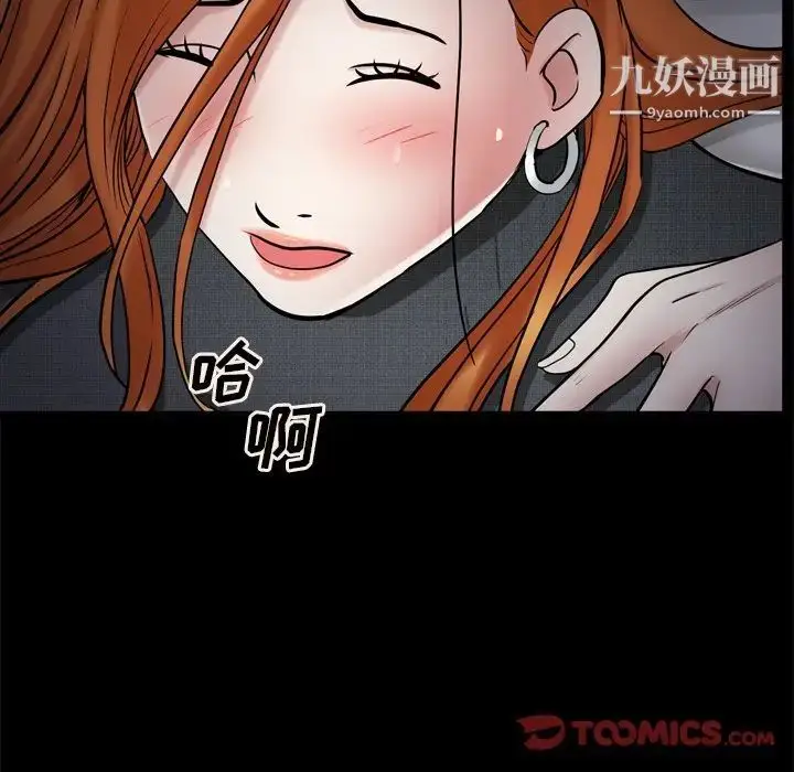 漫画《枷锁2：赤脚》第48话第111张图