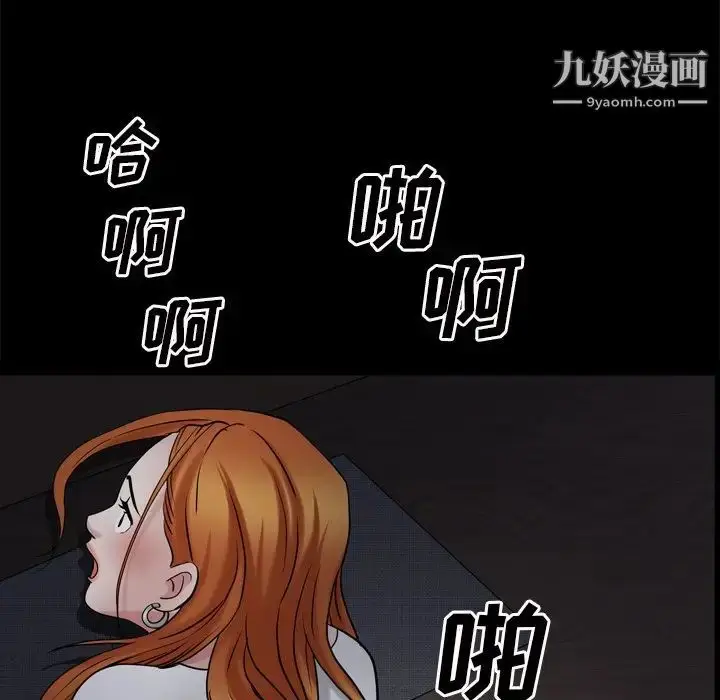 漫画《枷锁2：赤脚》第48话第112张图