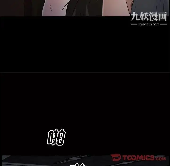 漫画《枷锁2：赤脚》第48话第114张图