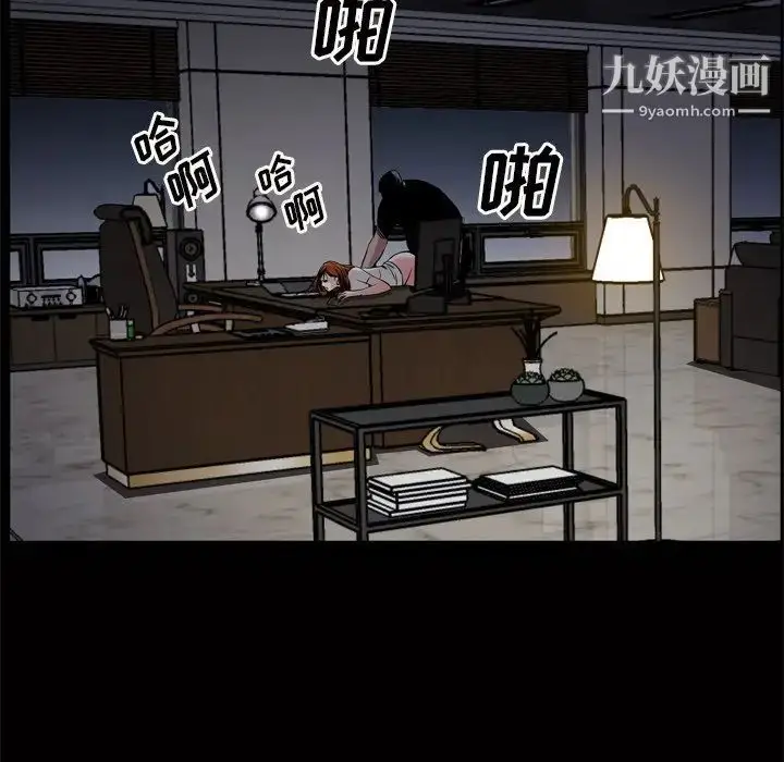 漫画《枷锁2：赤脚》第48话第115张图