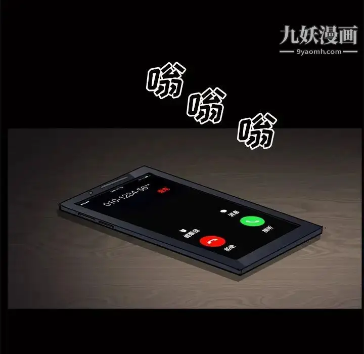 漫画《枷锁2：赤脚》第48话第116张图