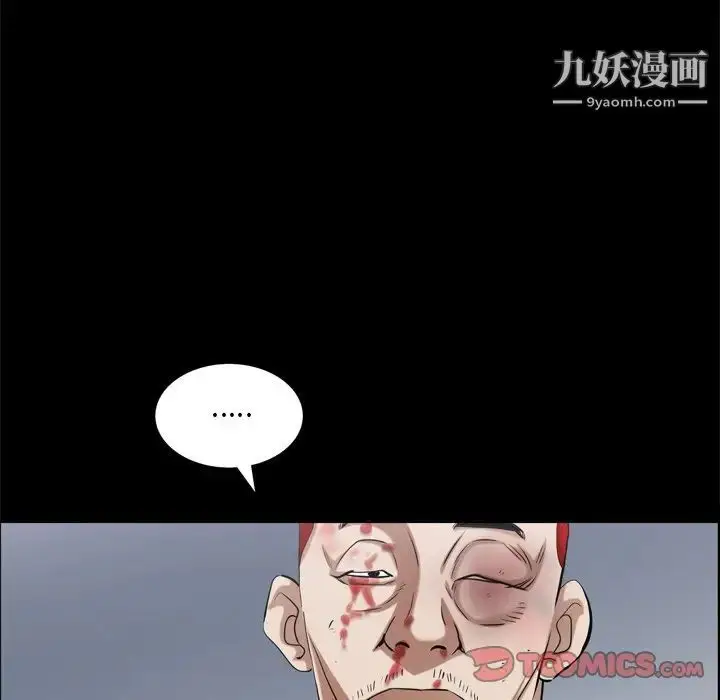漫画《枷锁2：赤脚》第48话第12张图