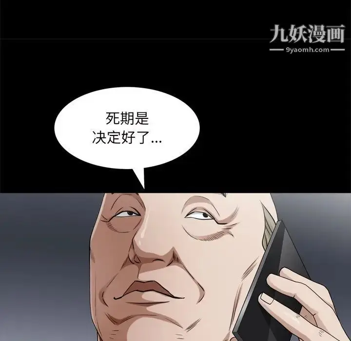 漫画《枷锁2：赤脚》第48话第124张图