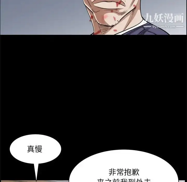 漫画《枷锁2：赤脚》第48话第13张图