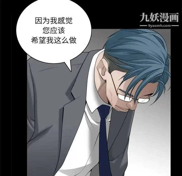 漫画《枷锁2：赤脚》第48话第16张图