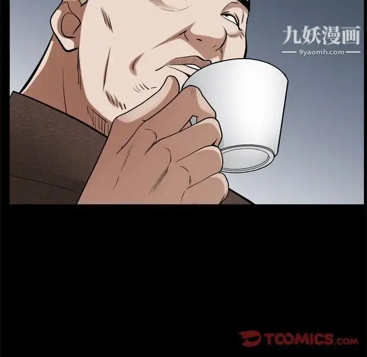 漫画《枷锁2：赤脚》第48话第18张图