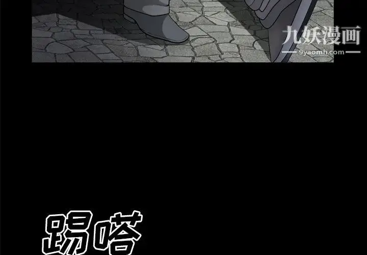漫画《枷锁2：赤脚》第48话第2张图
