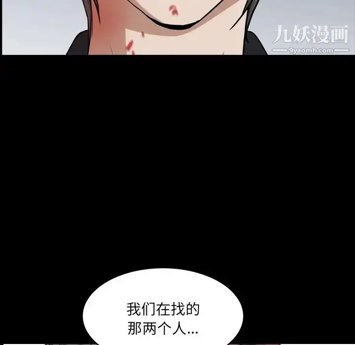 漫画《枷锁2：赤脚》第48话第22张图