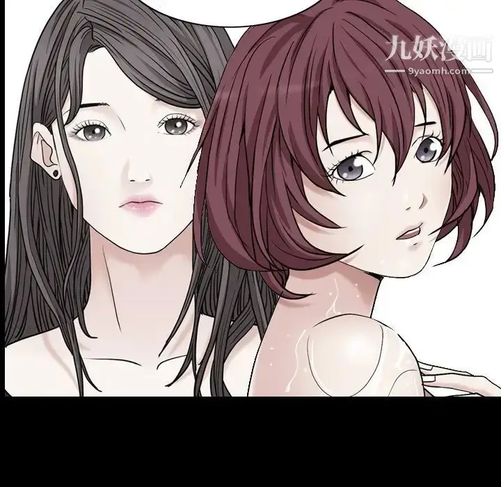 漫画《枷锁2：赤脚》第48话第23张图