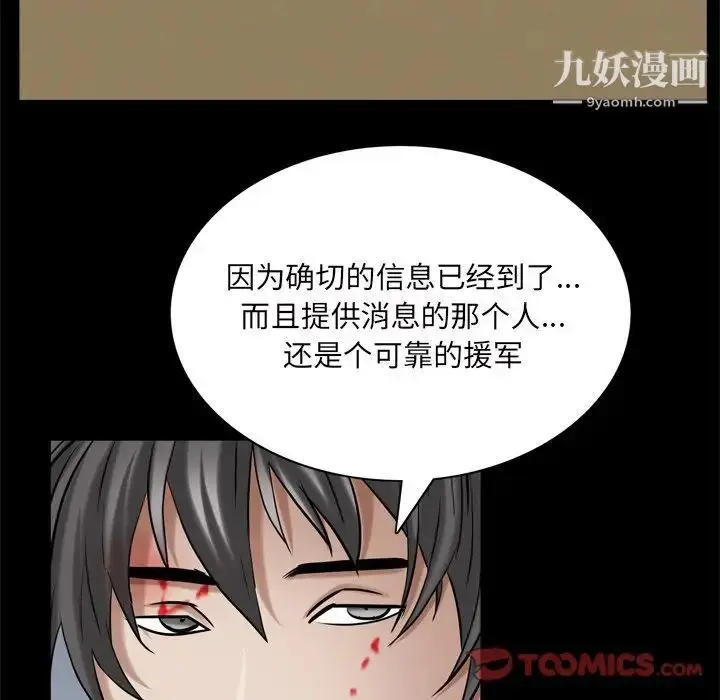 漫画《枷锁2：赤脚》第48话第27张图