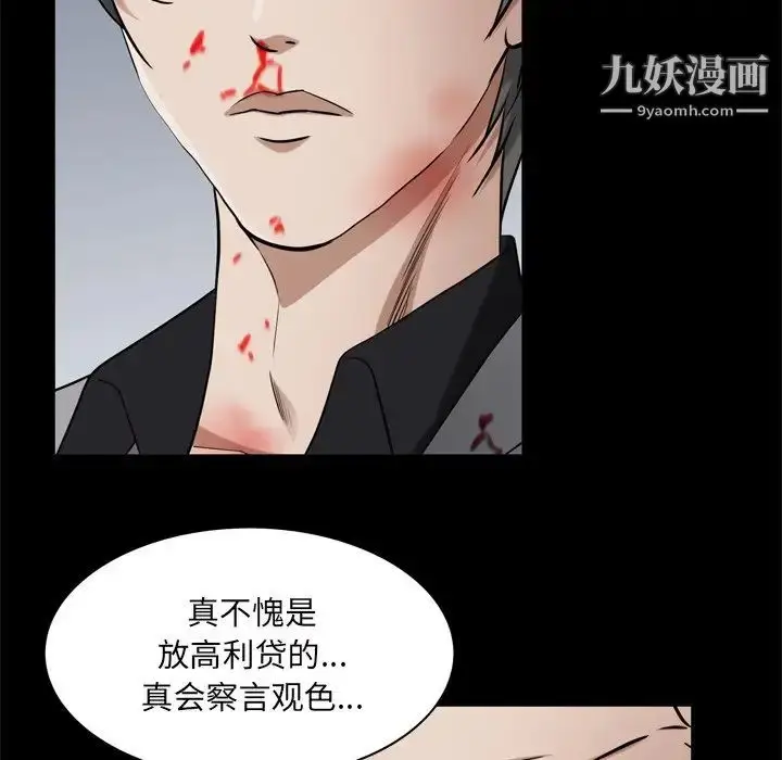 漫画《枷锁2：赤脚》第48话第28张图