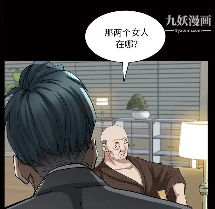 漫画《枷锁2：赤脚》第48话第32张图