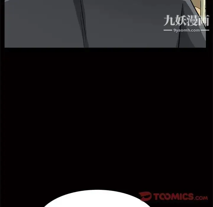 漫画《枷锁2：赤脚》第48话第33张图