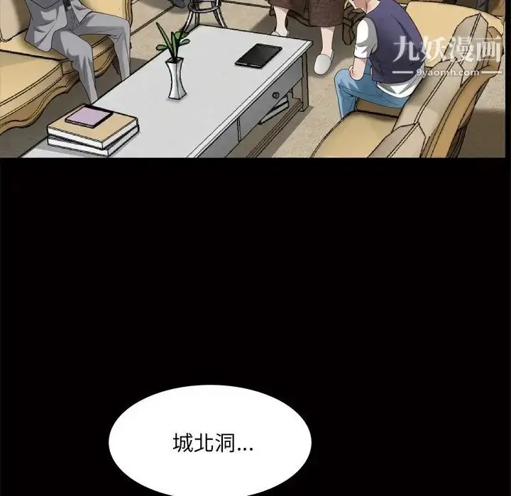 漫画《枷锁2：赤脚》第48话第35张图