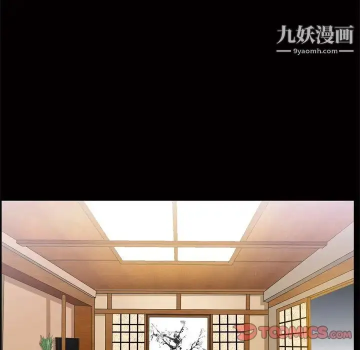 漫画《枷锁2：赤脚》第48话第39张图