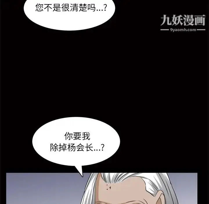 漫画《枷锁2：赤脚》第48话第44张图